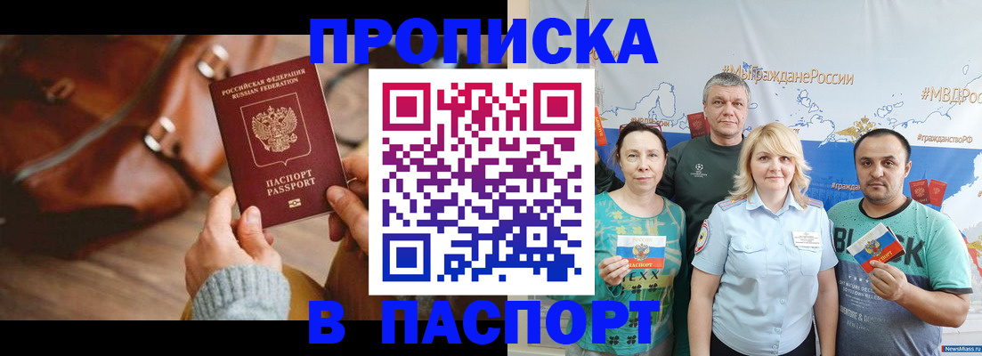 временная регистрация собственник в Кабардино-Балкарии