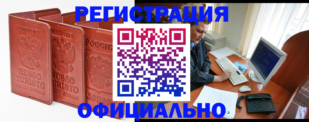 где прописаться в Кабардино-Балкарии