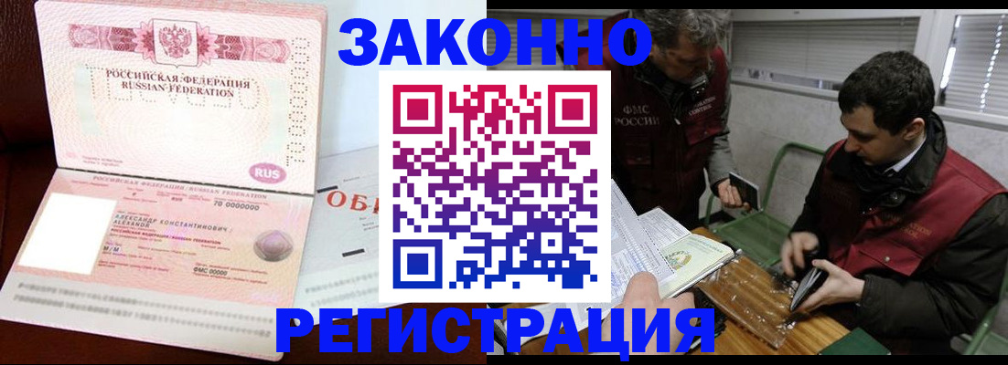 временная регистрация адрес в Кабардино-Балкарии