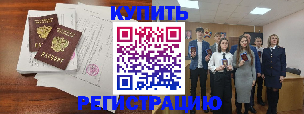 прописка регистрация в Кабардино-Балкарии