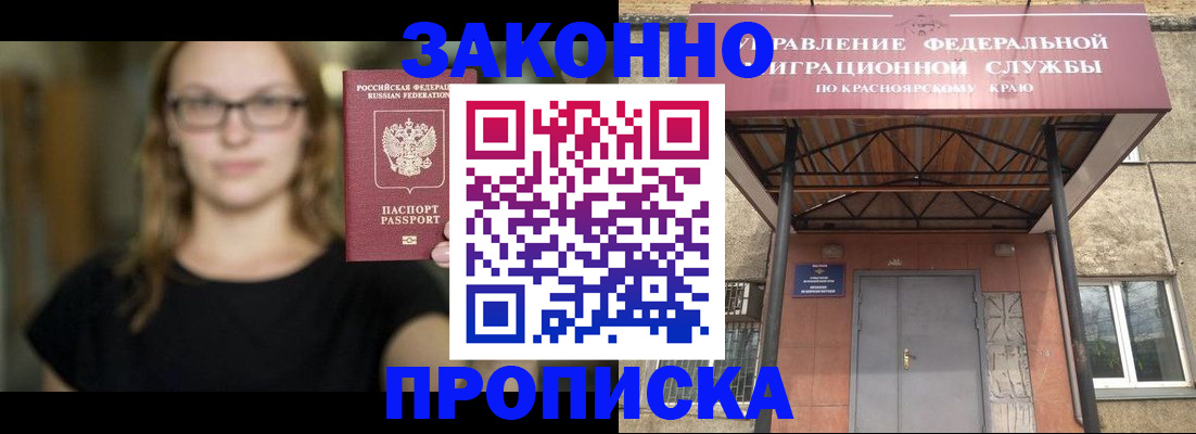 прописка законно в Кабардино-Балкарии