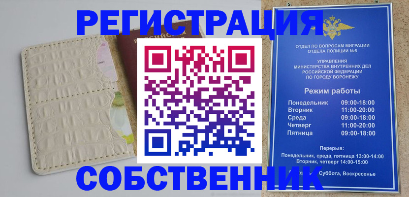 прописка гарантия в Кабардино-Балкарии