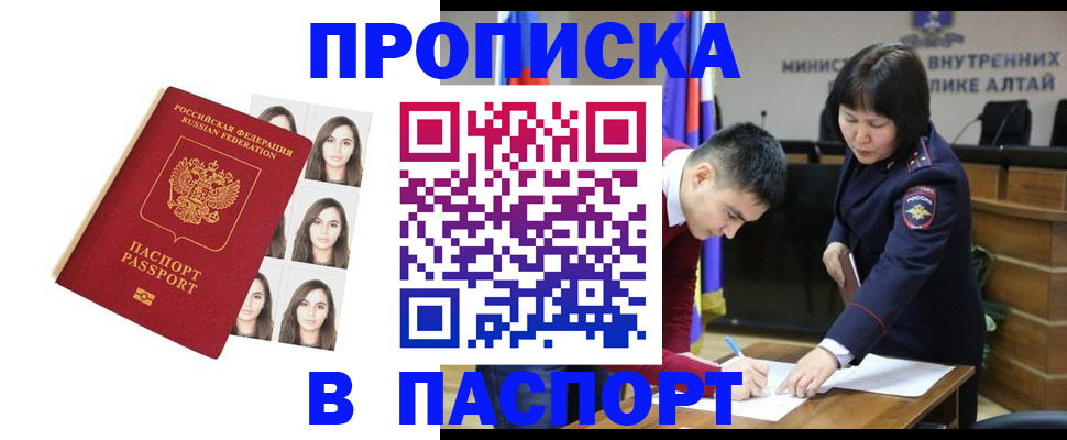 где прописаться в Кабардино-Балкарии