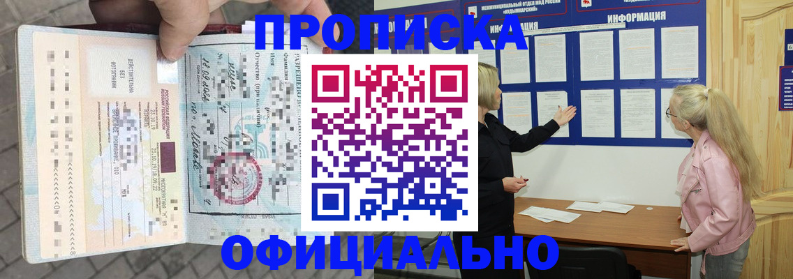 временная регистрация поиск в Кабардино-Балкарии