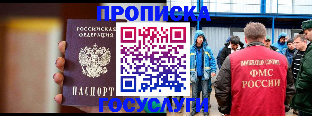 прописка от собственника в Кабардино-Балкарии