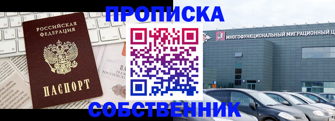 прописка для работы в Кабардино-Балкарии